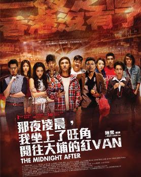 那夜凌晨我坐上旺角开往大埔的红van