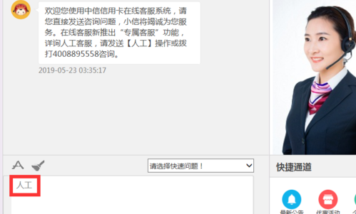 怎样才能进入中信银行信用卡人工服务
