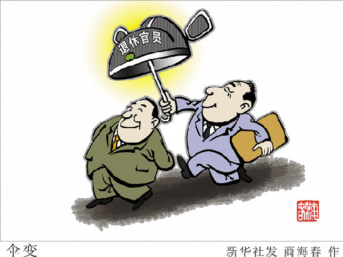 非独立董事的与执行董事、独立董事的区别