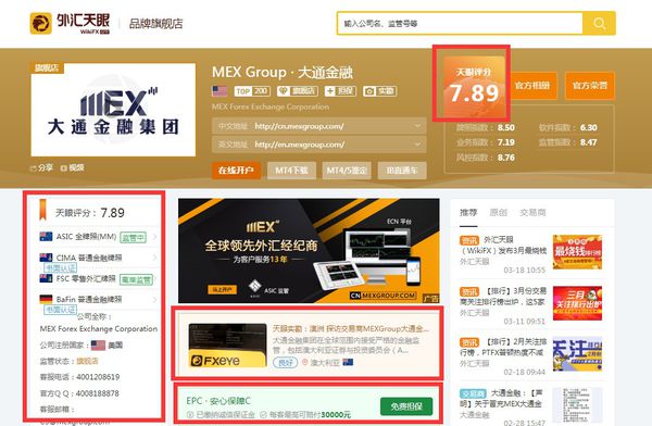 大通金融外汇。