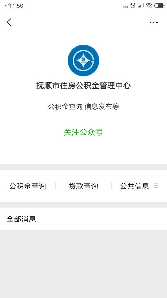 抚州公积金查询网址 如何查询公积金账户余额