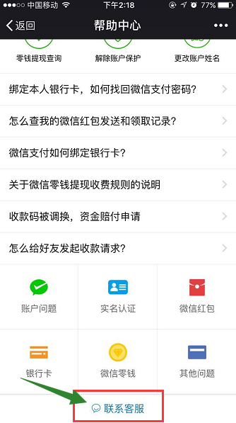 是不是新微信，加好友，对方收不到信息