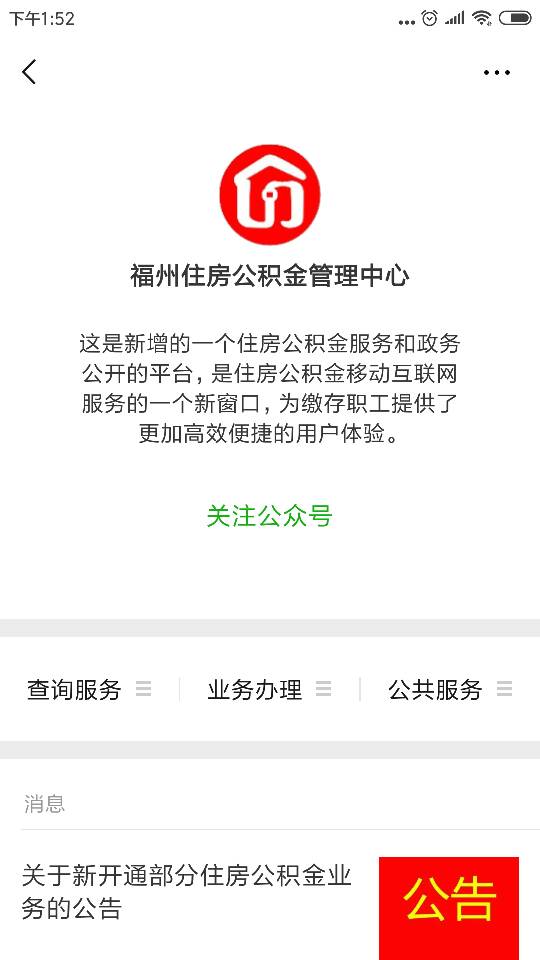 抚州公积金查询网址 如何查询公积金账户余额