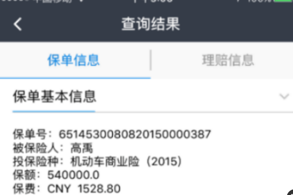 汽车维修保养记录自己怎么查询