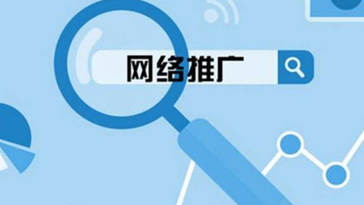 常用的网络推广工具有哪些？