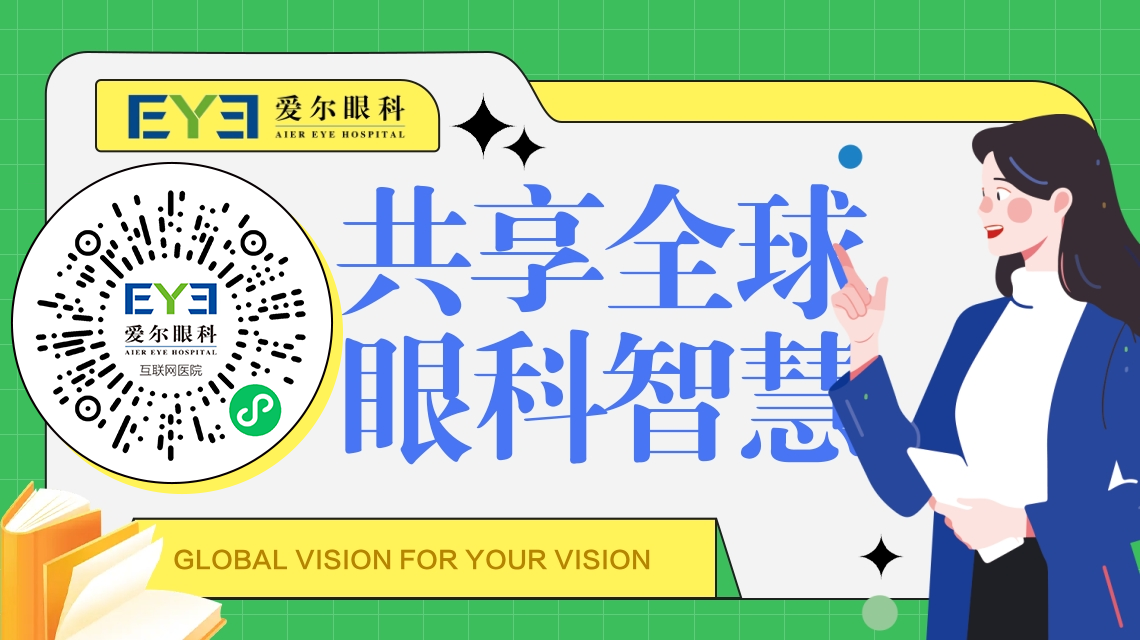 全飞秒近视手术有哪些弊端？