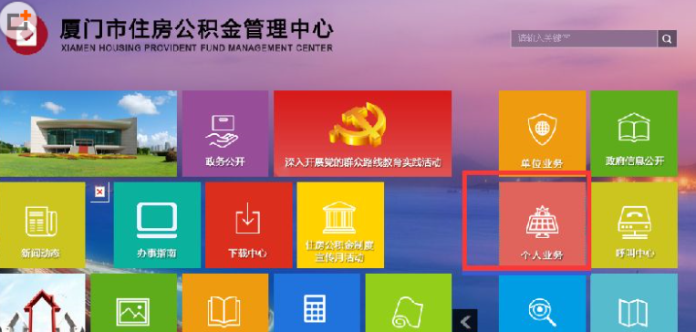 厦门公积金卡号怎么查