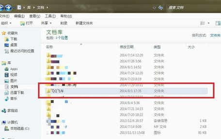 Win10玩《qq飞车》的帧数调多少？