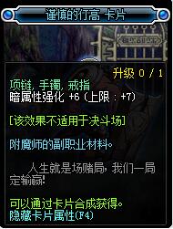 dnf武器附魔宝珠暗属性强化的有哪些有哪些