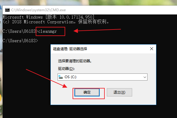 清理系统垃圾的cmd命令是什么