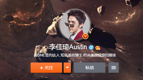 怎样关注李佳琪Austin的微博