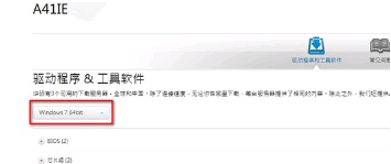 杜比音效驱动下载在官网下载是哪一个驱动？