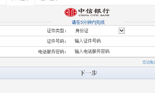 怎样才能进入中信银行信用卡人工服务