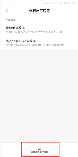 手机开机后显示no command怎么办