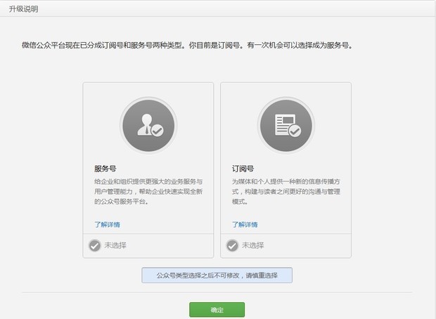 申请微信公众号需要哪些资料？