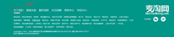 麦淘网是不是骗子？