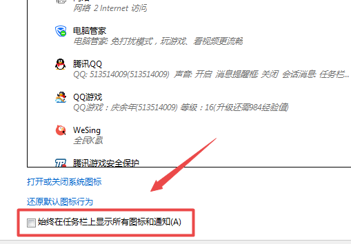 怎么隐藏任务栏的游戏