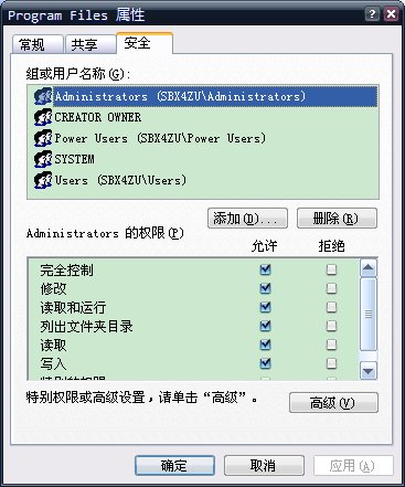 在windowsXP上设置权限该怎么弄出安全选项卡？