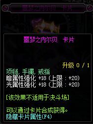 dnf武器附魔宝珠暗属性强化的有哪些有哪些