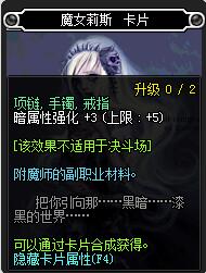 dnf武器附魔宝珠暗属性强化的有哪些有哪些