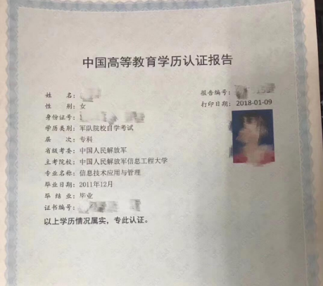 请问军队院校学历证书认证详细步骤，需要原件和本人去吗？可不可以网上认证？