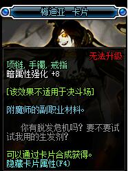 dnf武器附魔宝珠暗属性强化的有哪些有哪些