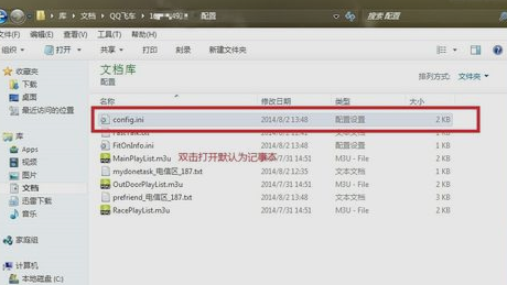 Win10玩《qq飞车》的帧数调多少？