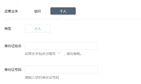 申请微信公众号需要哪些资料？