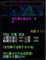 dnf武器附魔宝珠暗属性强化的有哪些有哪些