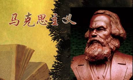 马克思主义的理论特征是什么?