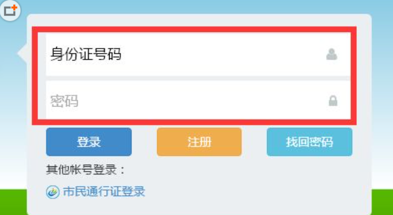 厦门公积金卡号怎么查