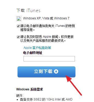 有没有适用于windowsXP的苹果iTunes版本