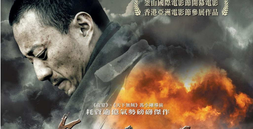 网评六部经典的国产战争电影，每一部都是高质量，你看过哪个？