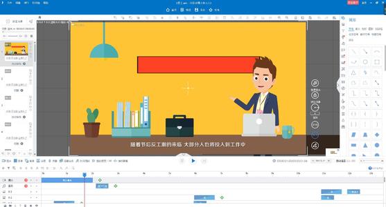 万彩动画大师和focusky有什么区别呢？哪个好用一点？