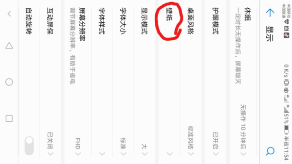 为什么华为手机的锁屏壁纸和解锁壁纸不一样？