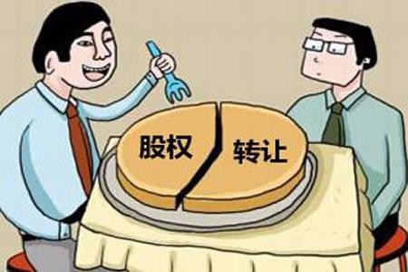 股权转让需要交什么税