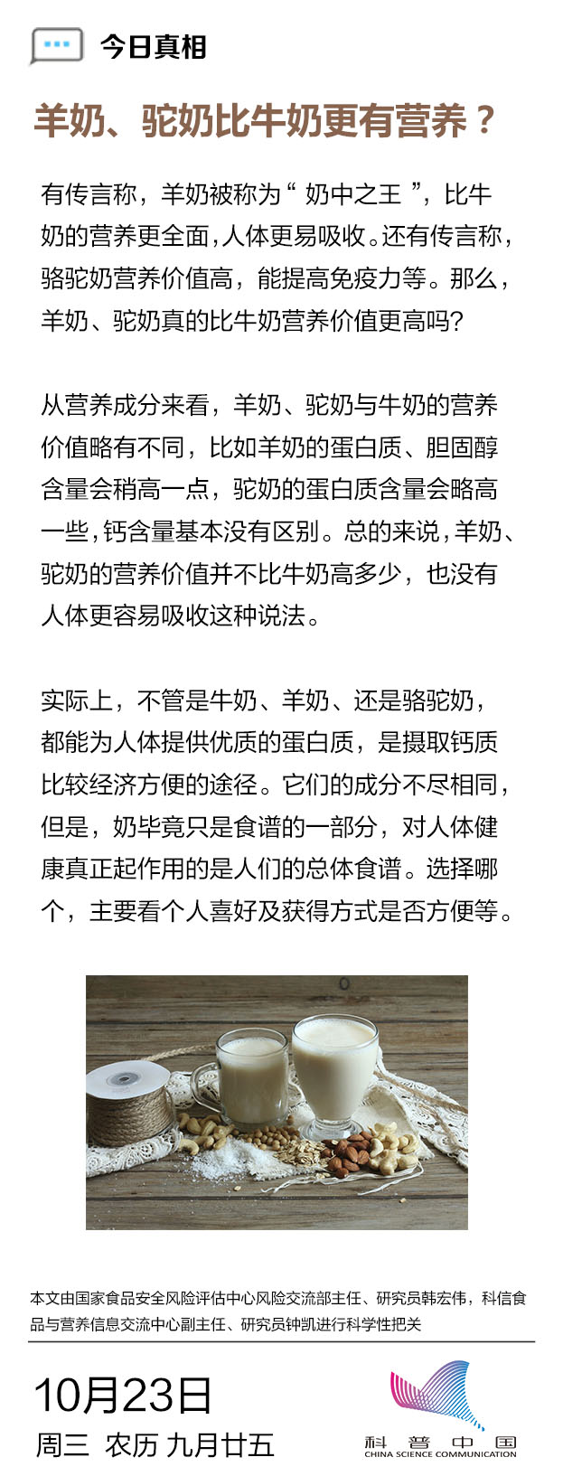 羊奶，牛奶哪个更有营养