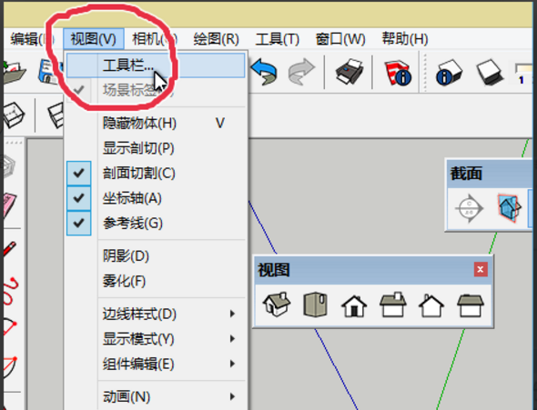 sketchup工具不完整，如何把自己想要的工具调出来？
