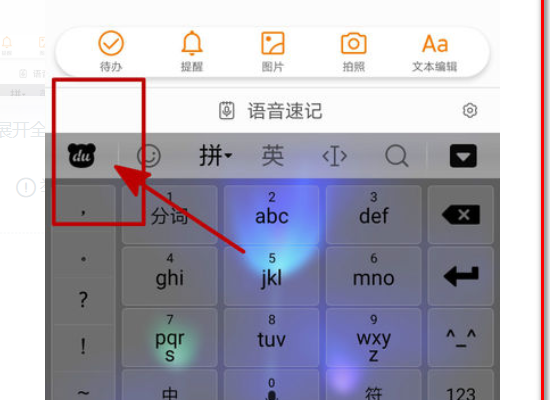 微信五笔怎么打