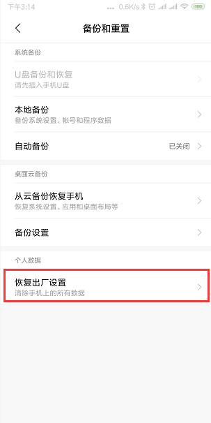 手机开机后显示no command怎么办