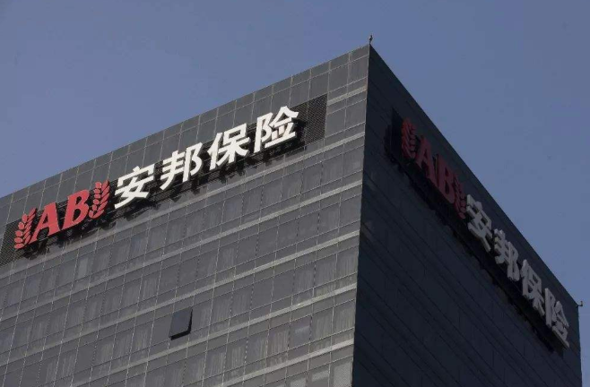 去工商银行存钱，被工作人员误导存了安邦保险，五年的，是骗人的吗？好担心