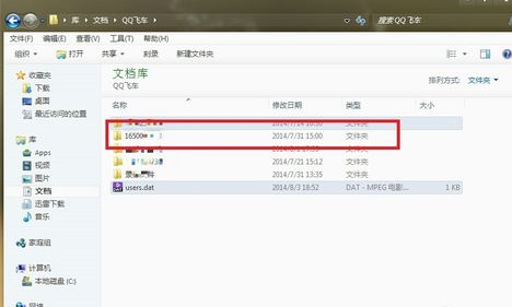 Win10玩《qq飞车》的帧数调多少？