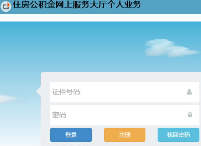 厦门公积金卡号怎么查