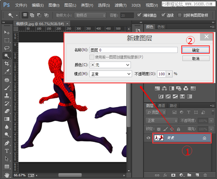 ps魔棒工具在哪 怎么用