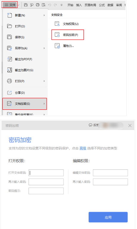 wps表格进入密码忘记了怎么办