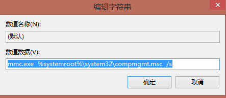 右键我的电脑打开不了管理怎么办