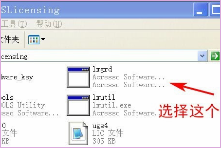 ug4.0安装出现许可文件错误也就是出现了 —15错误怎么办啊