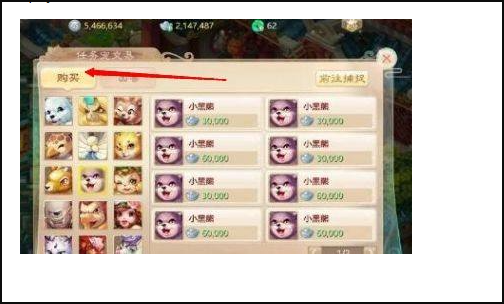 大话西游2种植什么最赚钱