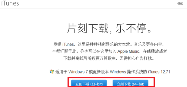 怎样用电脑升级苹果手机系统？