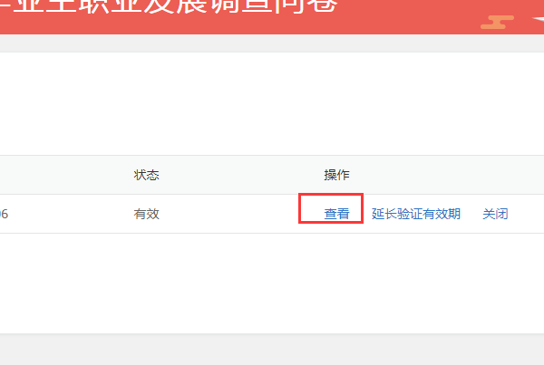 成人高考教育部学历证书电子注册备案表如何打印